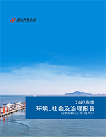stake官网入口集团2023年度社会责任报告